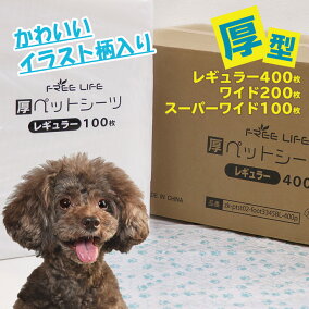 楽天市場 ペットシーツ 人気ランキング1位 売れ筋商品 楽天市場 ペットシーツ 人気ランキング1位 売れ筋商品